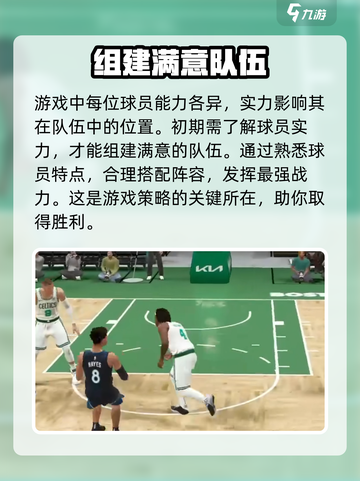 美职篮全明星什么时候可以玩介绍截图5