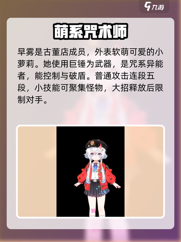 异环全人物图鉴介绍截图4