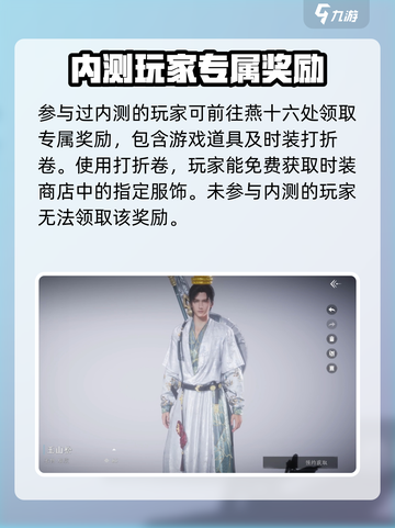 燕云十六声纪念时装在哪领介绍截图4