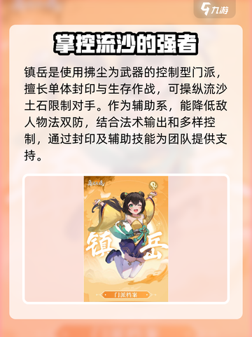 离火之境哪个门派强势介绍截图2