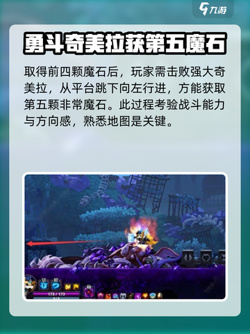 小骨英雄杀手黑暗小骨在哪打介绍截图6