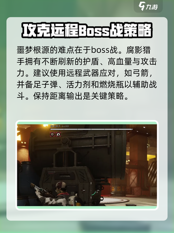 七日世界噩梦根源怎么过介绍截图2