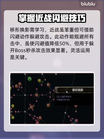 流放之路2🔥技能加点推荐，新手必看！截图3