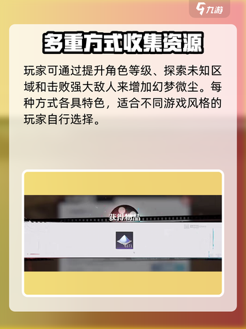 原神✨归龙潮幻梦微尘获取方法大全！速来👇截图5