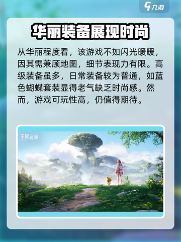 无限暖暖手机和电脑互通吗介绍截图3