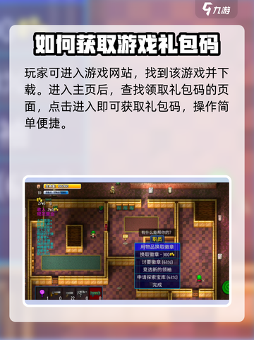 代号街区礼包码有哪些介绍截图4