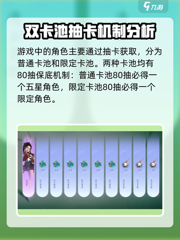 仙剑世界抽卡机制介绍截图2