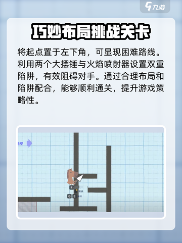 超级鸡马💥高难度地图制作教程来啦！💡截图2