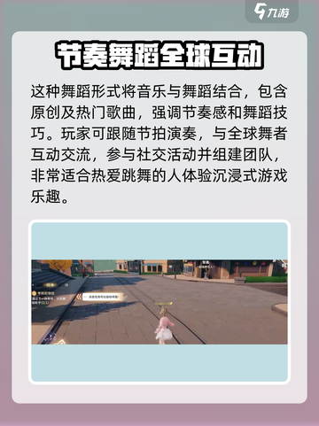 唱舞星计划跳舞介绍介绍截图4