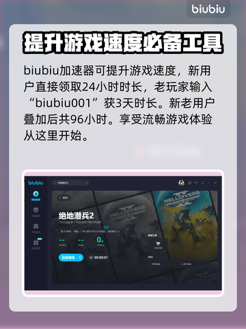 地狱潜者2🔥超级货币获取秘籍💎截图2