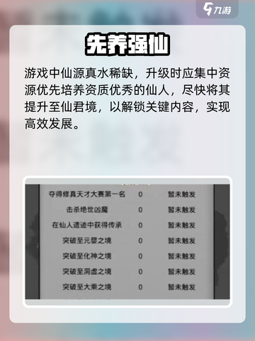 《修仙商人模拟器》暴富秘籍💰截图5