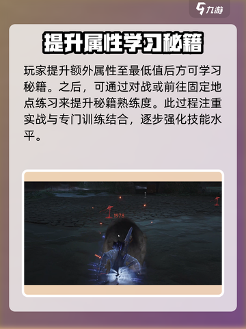燕云十六声🔥太极技能轻松学，快速获取教程！🎮截图3