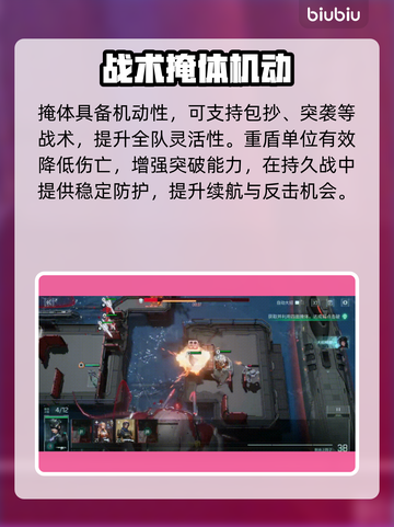 【镭明闪击】重盾逆天改命🔥💥截图3