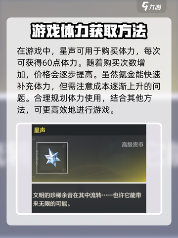 鸣潮⚡体力药获取全攻略！🔥玩家必看！截图4