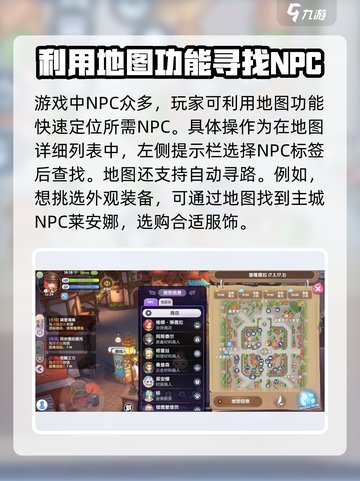 仙境传说RO新启航地图🔥超全使用攻略来了！截图3