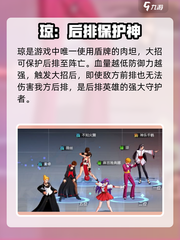 全明星激斗生存能力谁最厉害介绍截图4