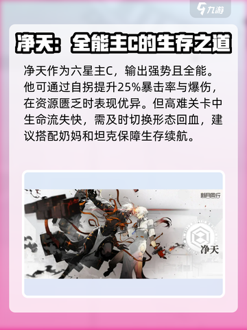 新月同行人物图鉴大全介绍截图2