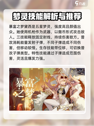 无尽梦回自选推荐介绍截图6