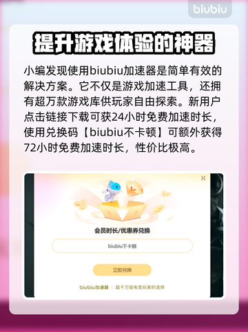 低延迟加速器推荐，玩游戏更流畅🔥🎮截图3