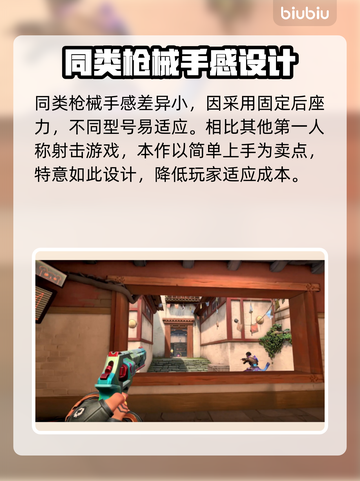 无畏契约弹道机制🔥助你游戏制胜！🚀截图3