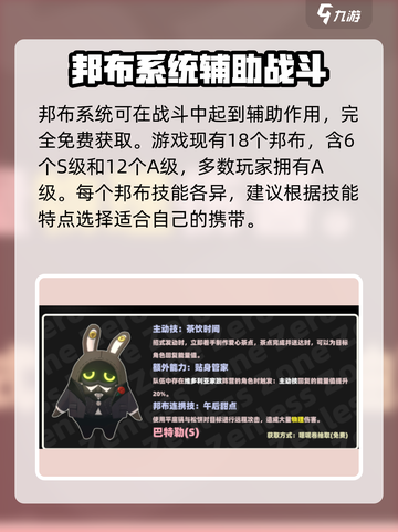绝区零邦布系统🔥超强攻略分享！游戏名:绝区零✨截图2