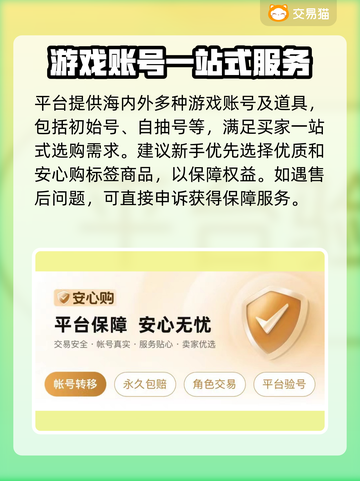 梦三国2买号🔥安全平台推荐！👇截图4