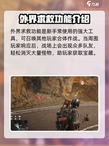 萤火突击外界求救刷新秘密🔥超全次数分享！🎮截图3