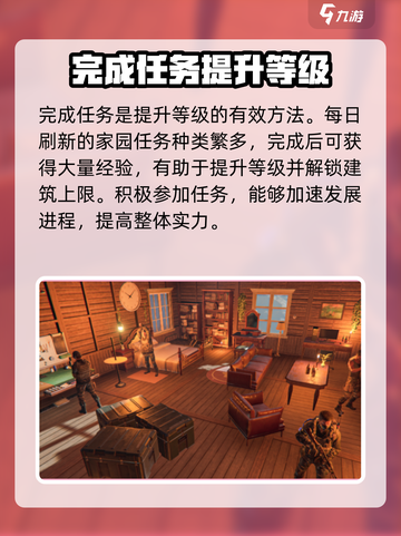 七日世界领地升级🔥超简单攻略来啦！💡截图3