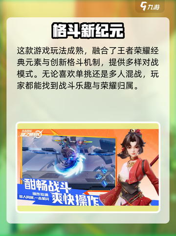 🎮星之破晓重磅来袭！全新玩法大揭秘🔥截图4