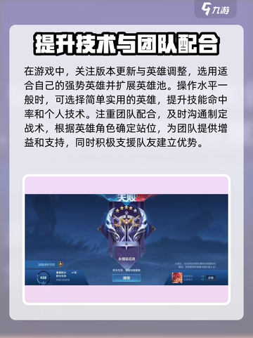 王者永恒钻石有几个段位介绍截图4
