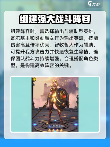 帝国与魔法🔥战斗技巧大公开！快速提升战力👉截图3