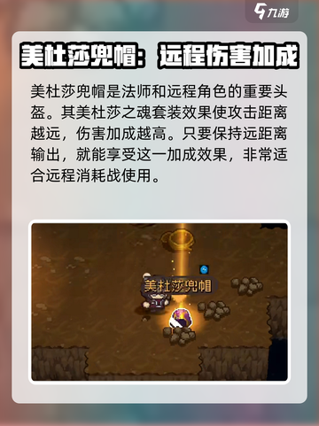 元气骑士前传🔥最强头盔搭配推荐来啦！截图4