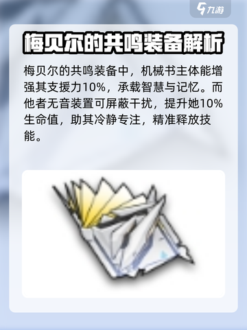 苍雾世界梅贝尔厉害吗介绍截图5
