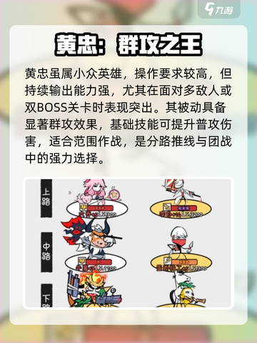 🔥火源战纪黄忠逆天输出！💥截图2