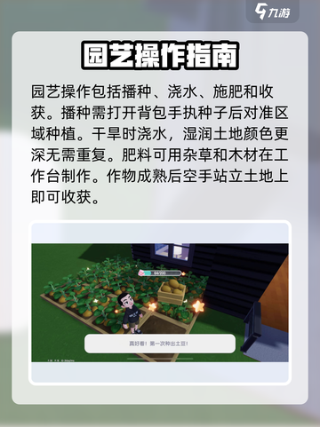 心动小镇园艺种植🔥玩法攻略，手册全解读！截图3