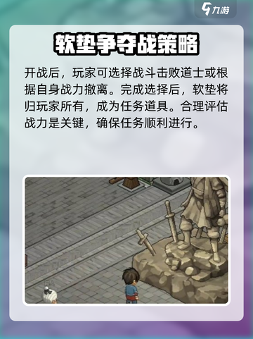 大侠立志传磕头软垫怎么获取介绍截图4