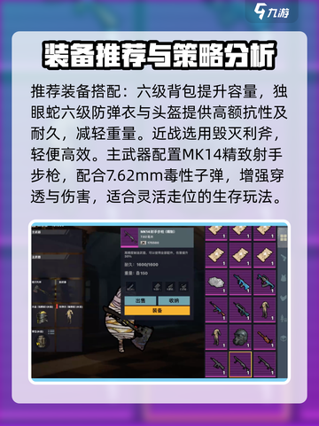 🔥修勾地铁逃生：火焰刀必掉攻略💥截图3