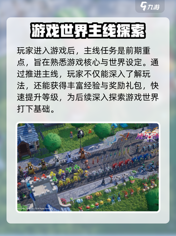 魔力宝贝复兴攻略介绍截图3