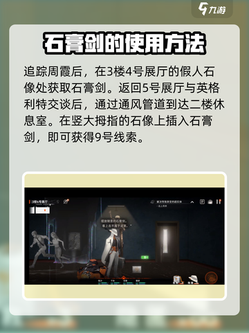 新月同行石膏像在哪里介绍截图3