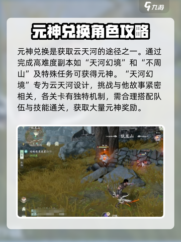 仙剑世界云天河怎么获得介绍截图4