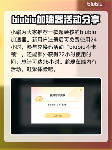 PUBG流畅玩🔥推荐好用加速器✅截图3