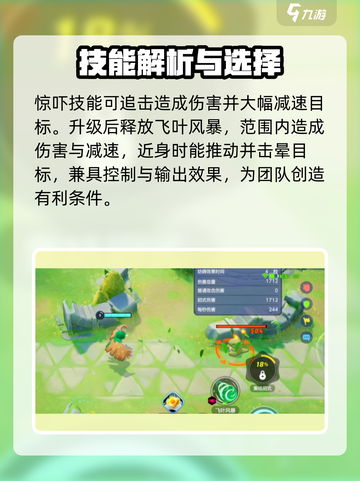 宝可梦大集结狙射树枭怎么玩介绍截图5
