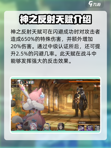 新月同行星期六技能怎么样介绍截图5
