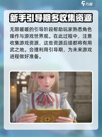 无限暖暖手机能玩吗介绍截图4