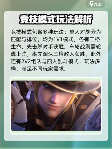 《星之破晓》玩法大揭秘！🔥6大模式嗨翻天🎮💥截图6