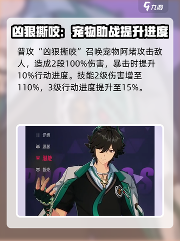 伊瑟炀技能是什么介绍截图2