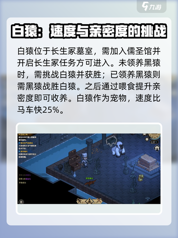 大侠立志传🔥最强宠物竟是它！💡玩家直呼内行截图4