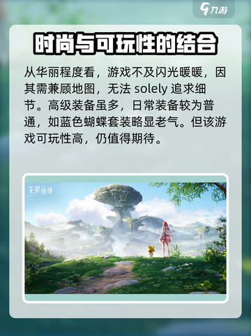 无限暖暖手机和电脑互通吗介绍截图3
