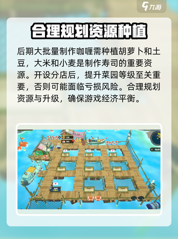 潜水员戴夫菜园怎么解锁介绍截图4