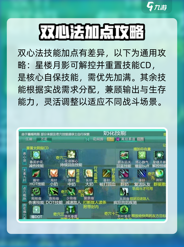 剑网3无界万花怎么玩介绍截图4